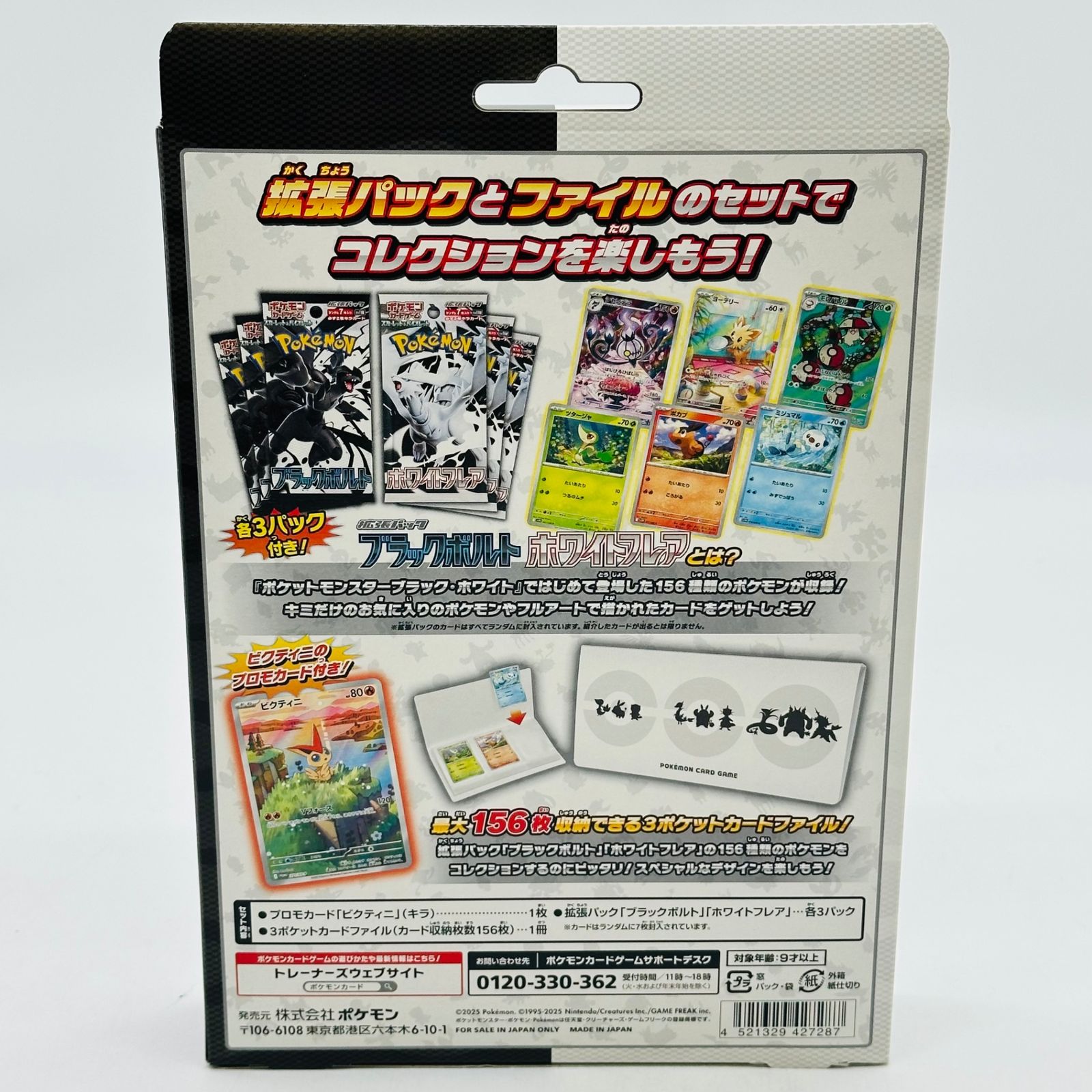 新品 未開封 ポケモンカードゲーム スカーレット＆バイオレット 