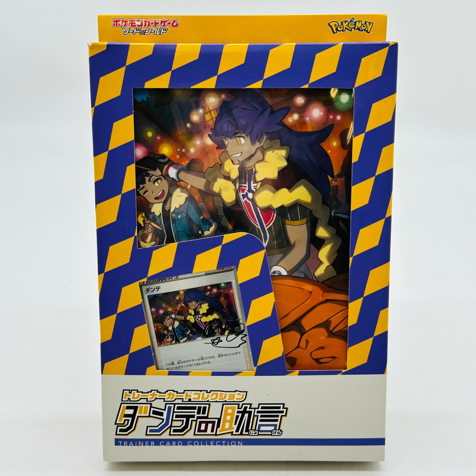 新品未開封 ポケモンカードゲーム ソード&シールド トレーナーカード