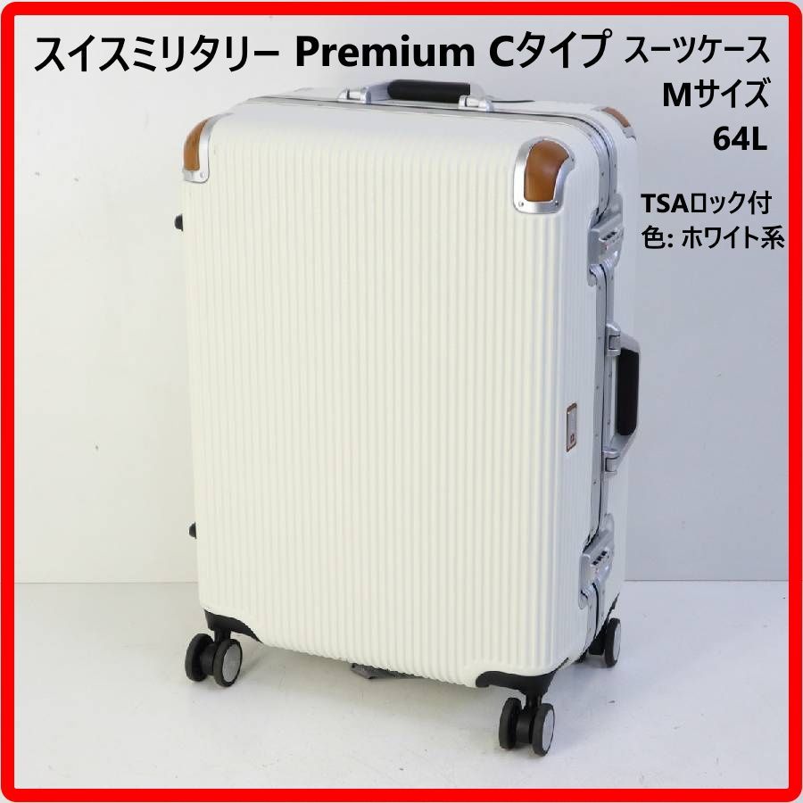 SWISS MILITARY スイスミリタリー Premium Cタイプ スーツケース M