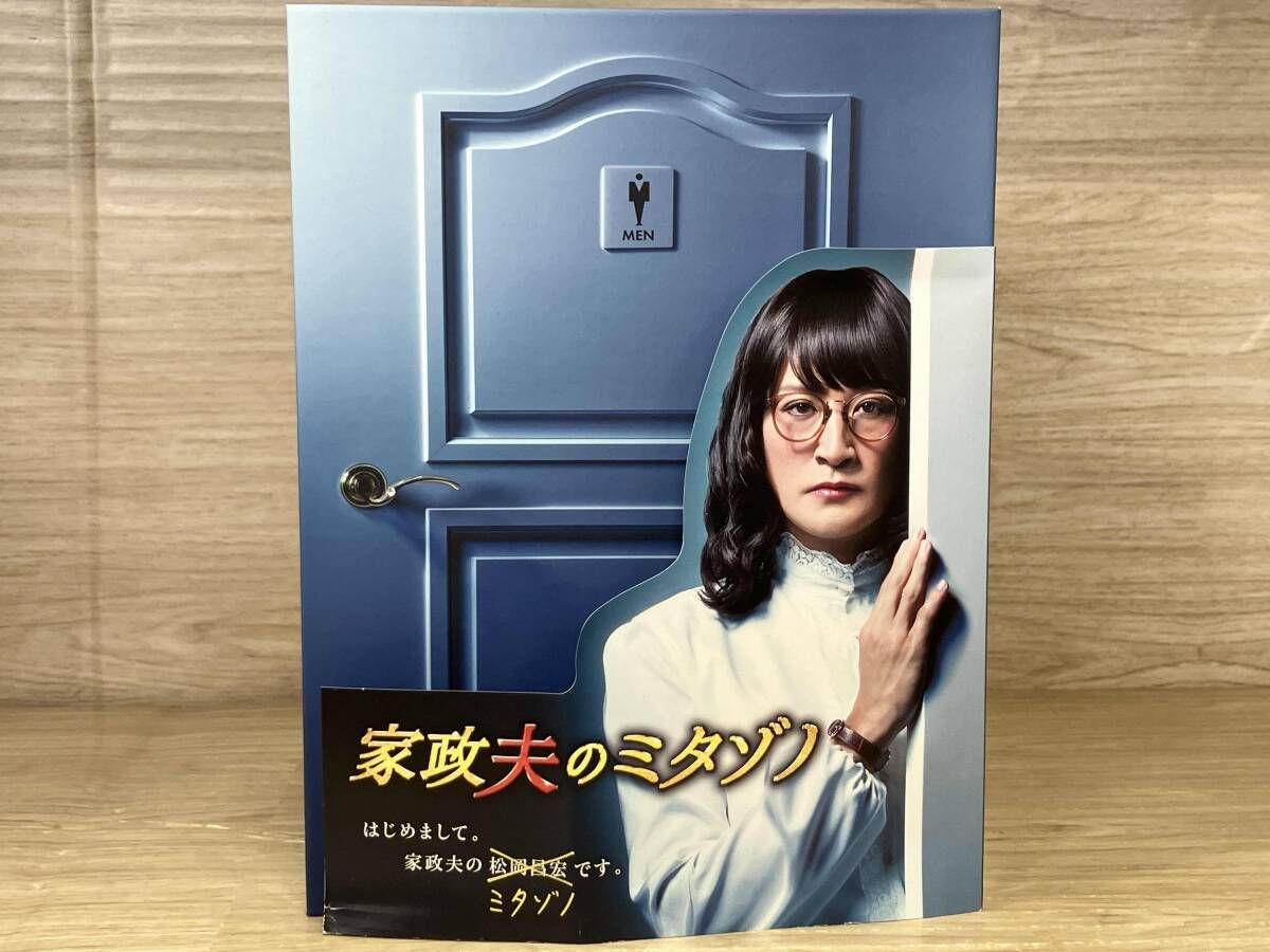 DVD 家政夫のミタゾノ DVD BOX - メルカリ