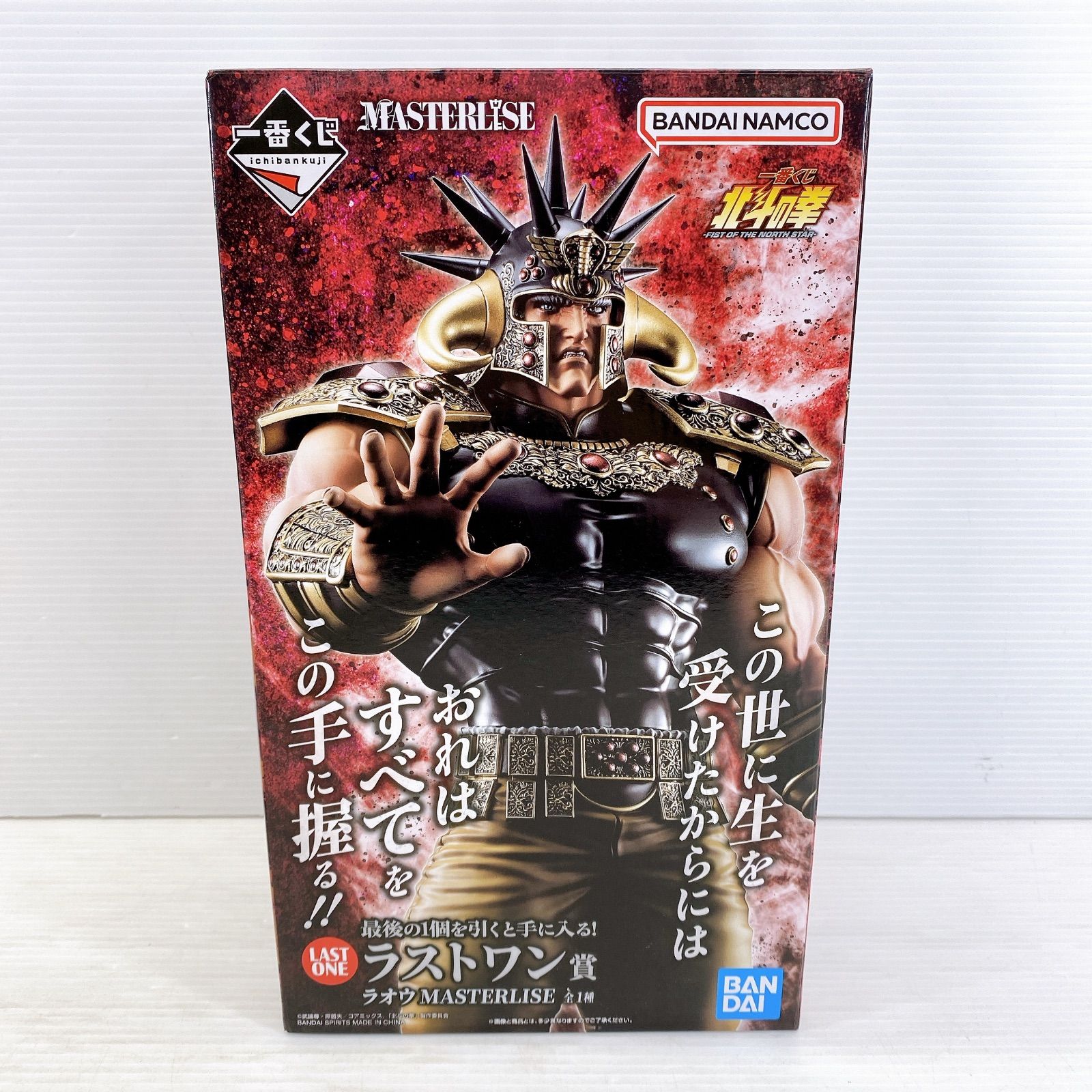 □ BANDAI 一番くじ 北斗の拳 ラストワン賞 ラオウ MASTERLISE 未開封