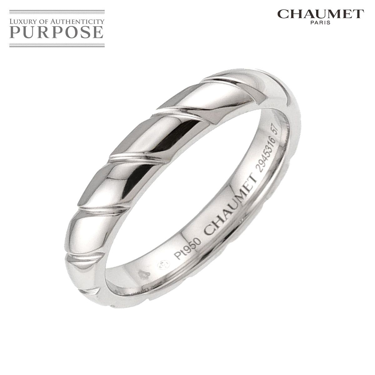 ショーメ CHAUMET トルサード #57 リング Pt プラチナ 指輪 Torsade