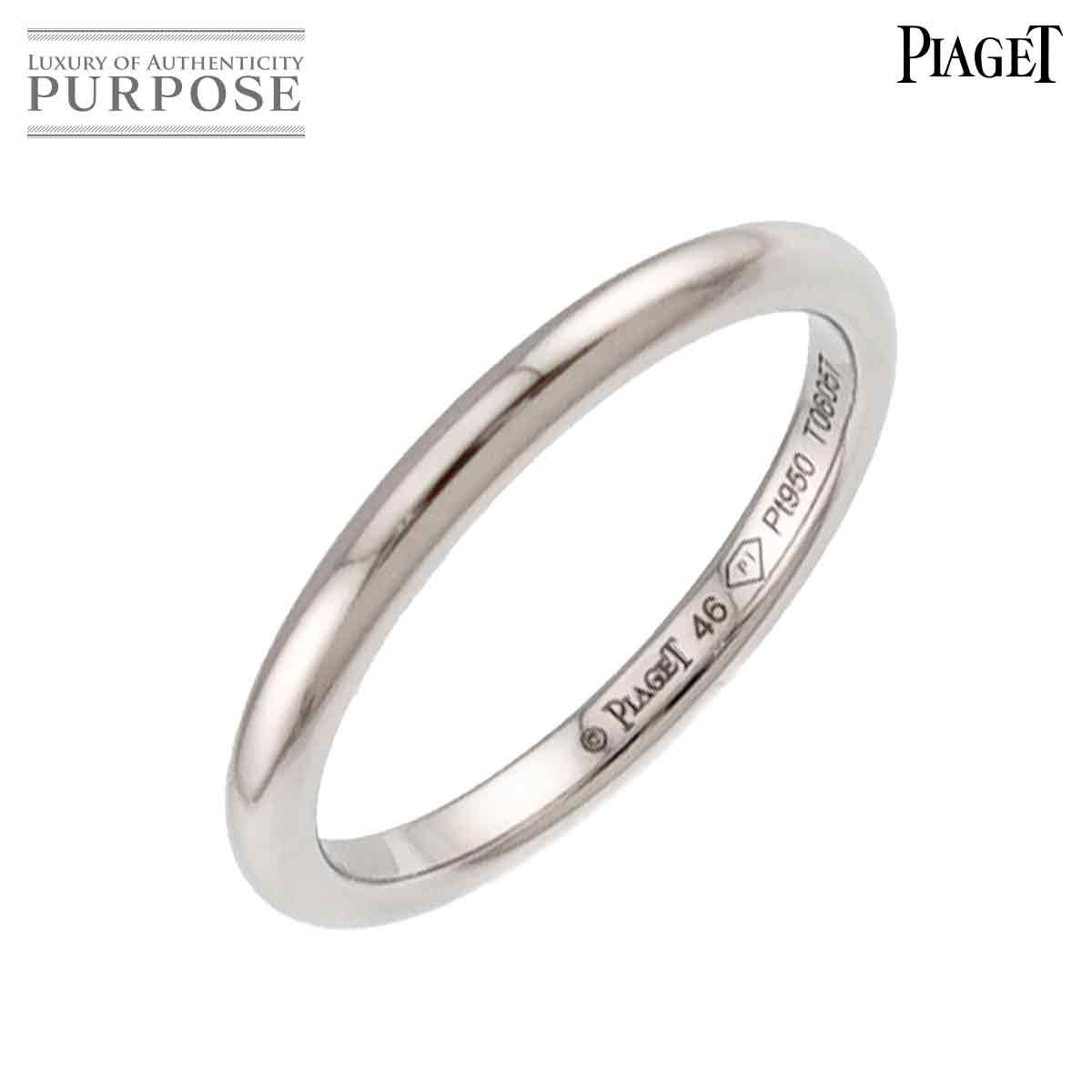 ピアジェ PIAGET ライムライト #46 リング Pt プラチナ 指輪 Ring 90332267
