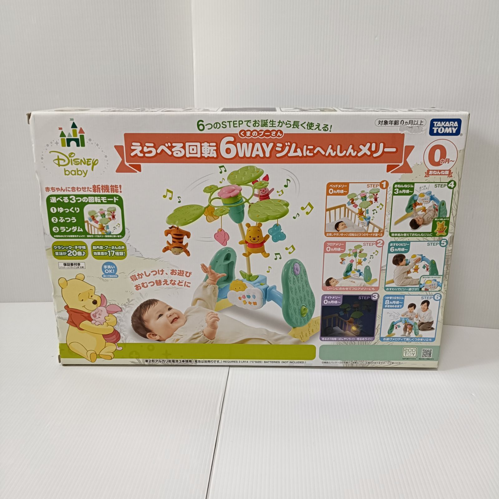 動作確認済み】くまのプーさんえらべる回転6wayジムにへんしんメリー