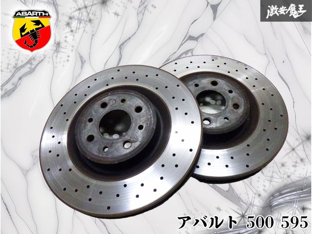 【業者出品】 ABARTH アバルト純正 アバルト 500 595 フロント ブレーキ ドリルド ローター brembo ブレンボキャリパー用 左右