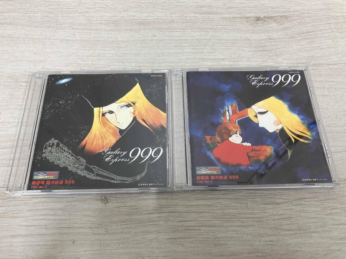 帯あり (アニメーション) CD 劇場版 銀河鉄道999 ETERNAL EDITION File
