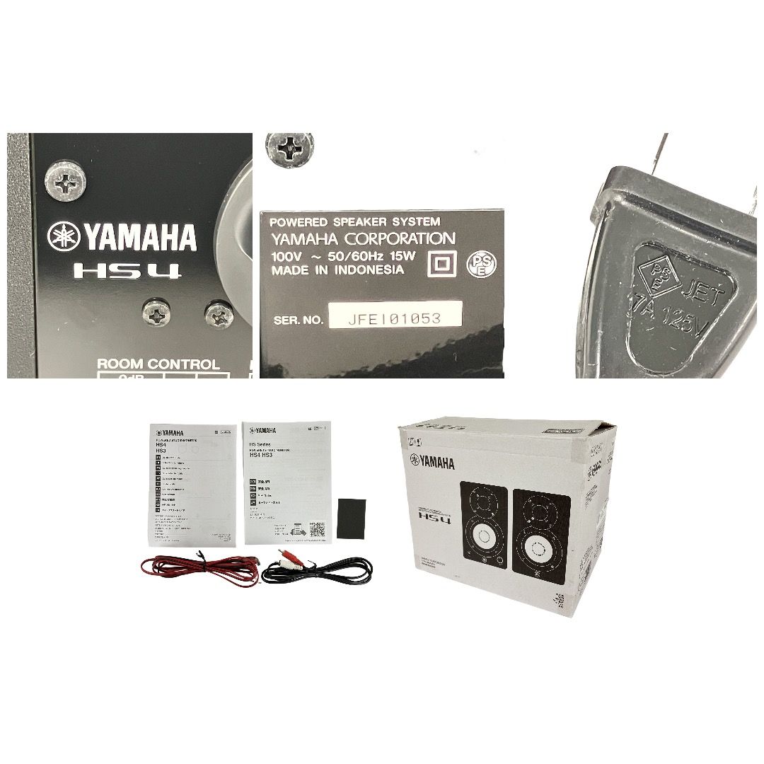 Yamaha HS4 コンパクトスタジオモニター スピーカーペア 中古 良好