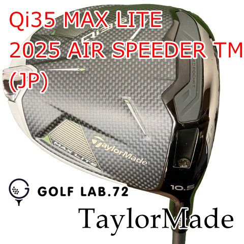 【中古】ドライバー テーラーメイド Qi35 MAX LITE◆2025 AIR SPEEDER TM(JP)◆SR◆10.5[1643]
