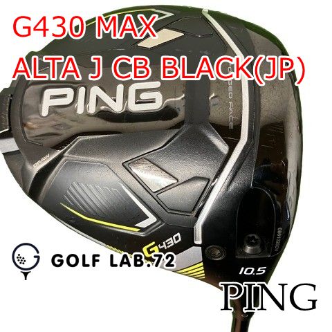 【中古】ドライバー ピン G430 MAX◆ALTA J CB BLACK(JP)◆S◆10.5[1694]