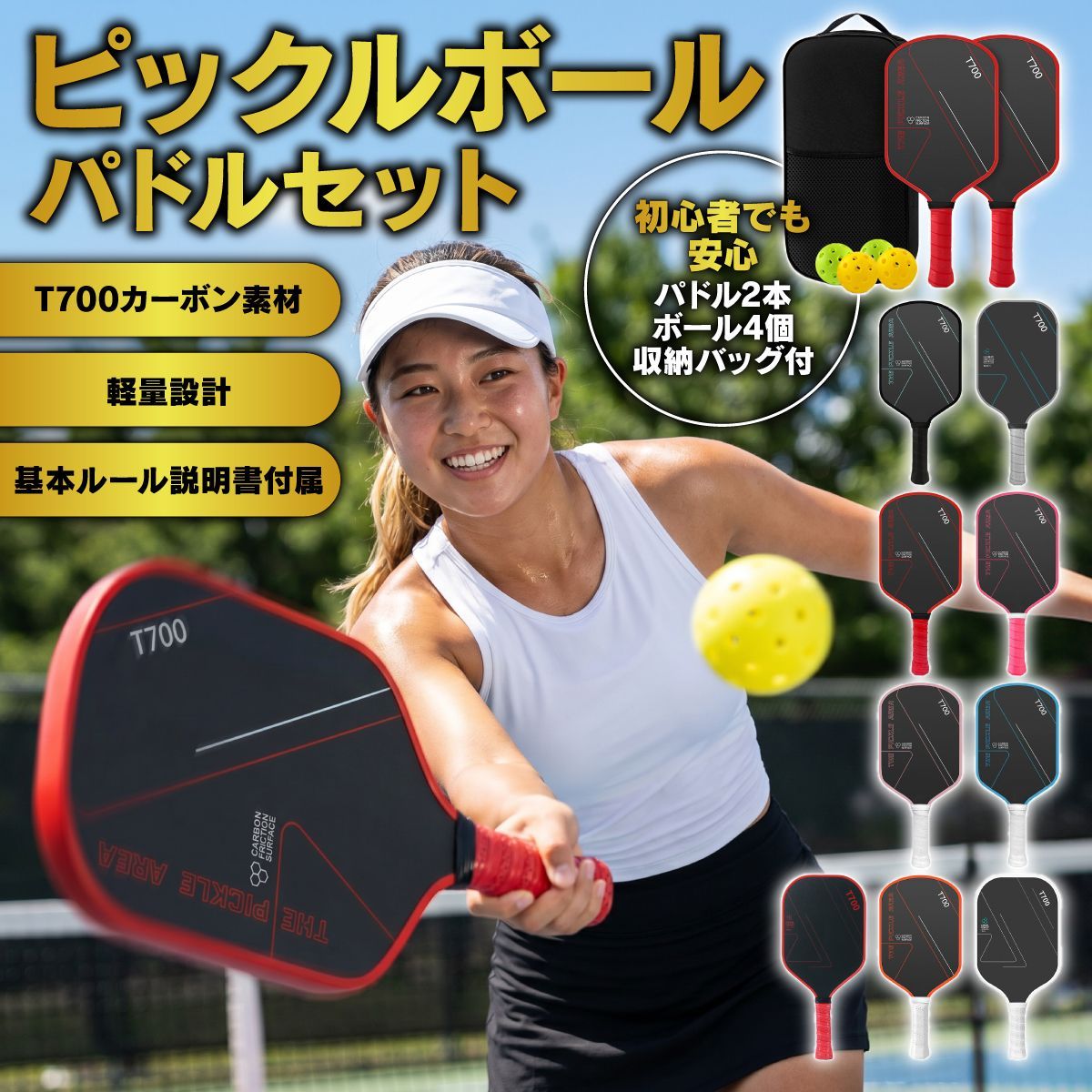 ピックルボール パドル2本 ボール 収納バッグ付 - メルカリ