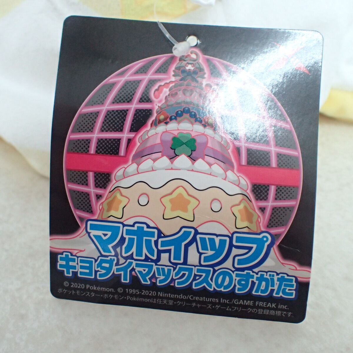 ポケモンセンター ぬいぐるみ マホイップ キョダイマックスのすがた 紙
