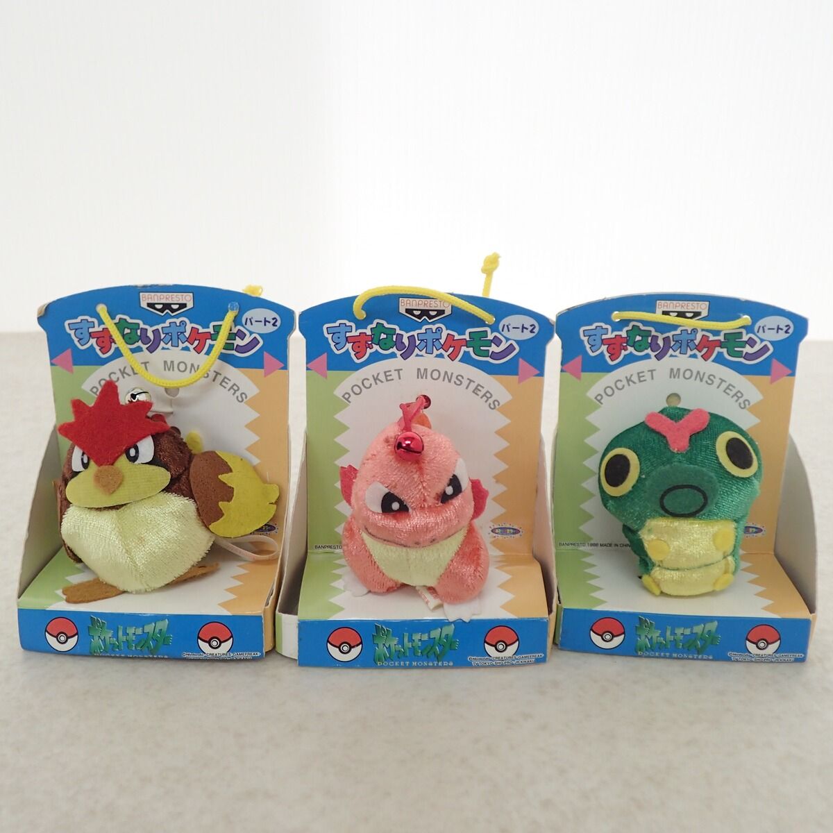 すずなりポケモンぬいぐるみ まとめて3体セット プライズ キャタピー/リザード/ピジョン ポケットモンスター