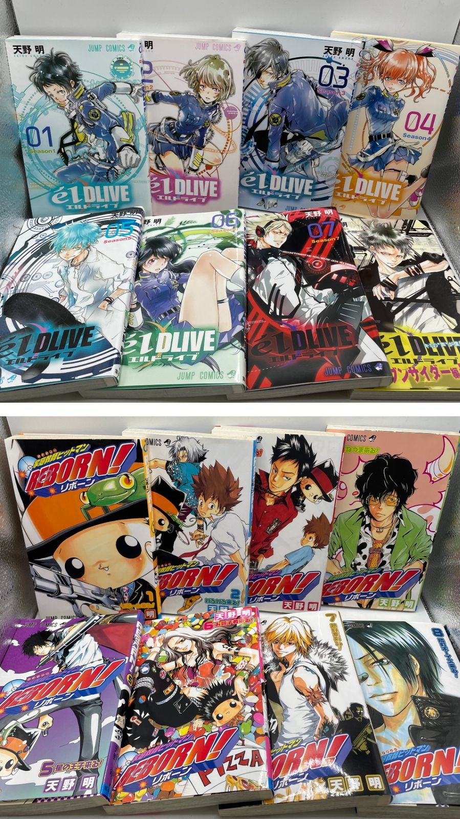 2作品まとめ売り】 エルドライブ【elDLIVE】+家庭教師ヒットマンREBORN