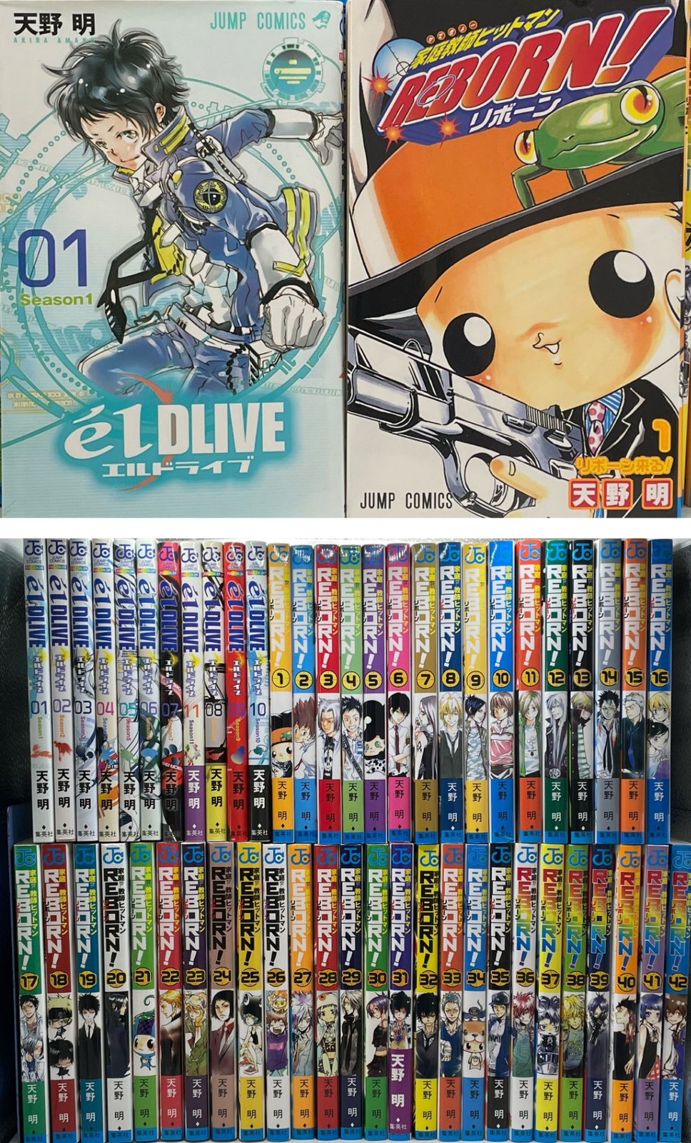 2作品まとめ売り】 エルドライブ【elDLIVE】+家庭教師ヒットマンREBORN