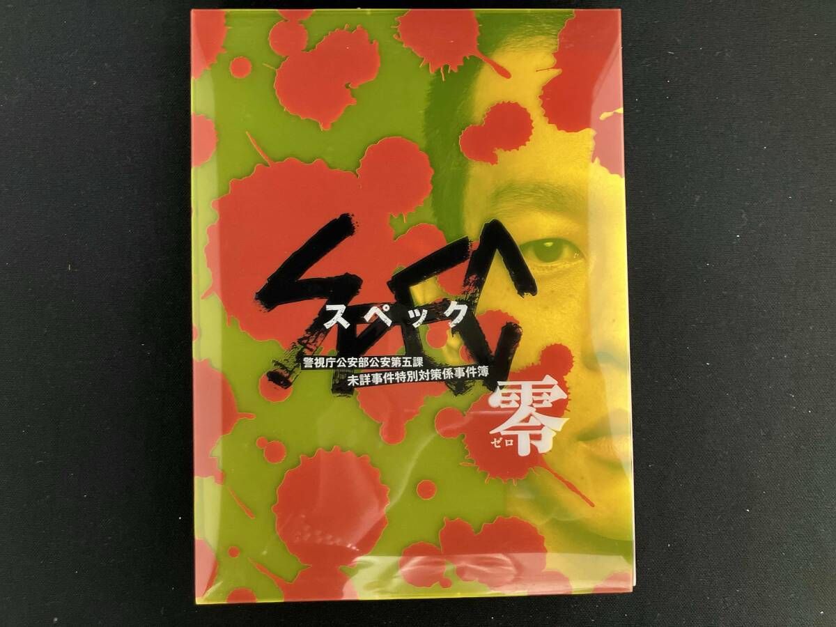 DVD SPEC~零~警視庁公安部公安第五課 未詳事件特別対策係事件簿