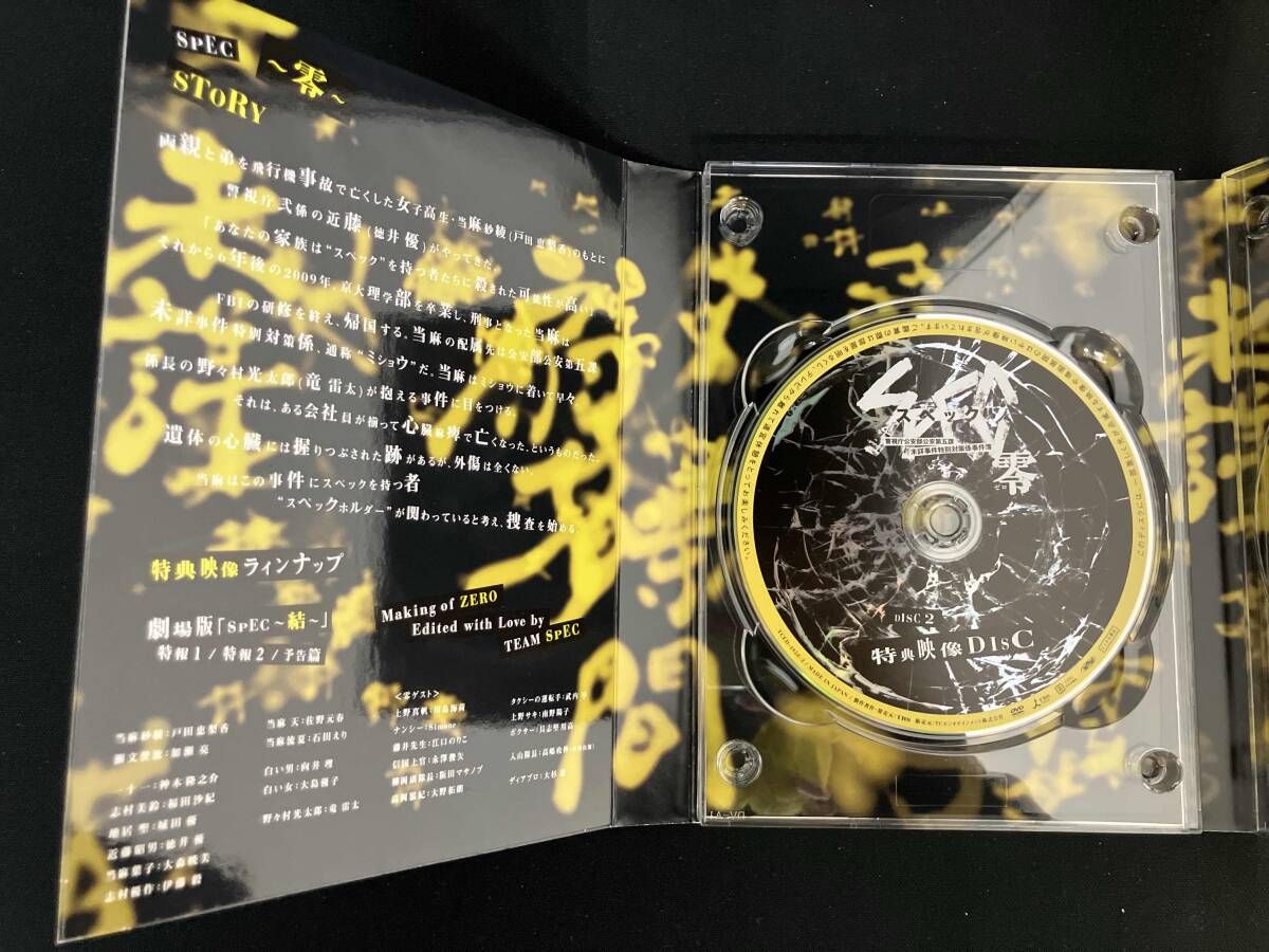 DVD SPEC~零~警視庁公安部公安第五課 未詳事件特別対策係事件簿
