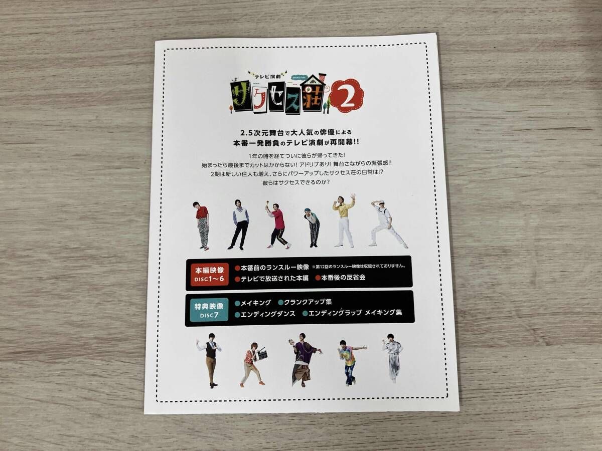 テレビ演劇 サクセス荘2｣ Blu-ray BOX(Blu-ray Disc) - メルカリ