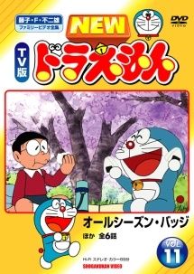 中古】 NEW TV版 ドラえもん Vol.11 [レンタル落ち] [DVD] - メルカリ