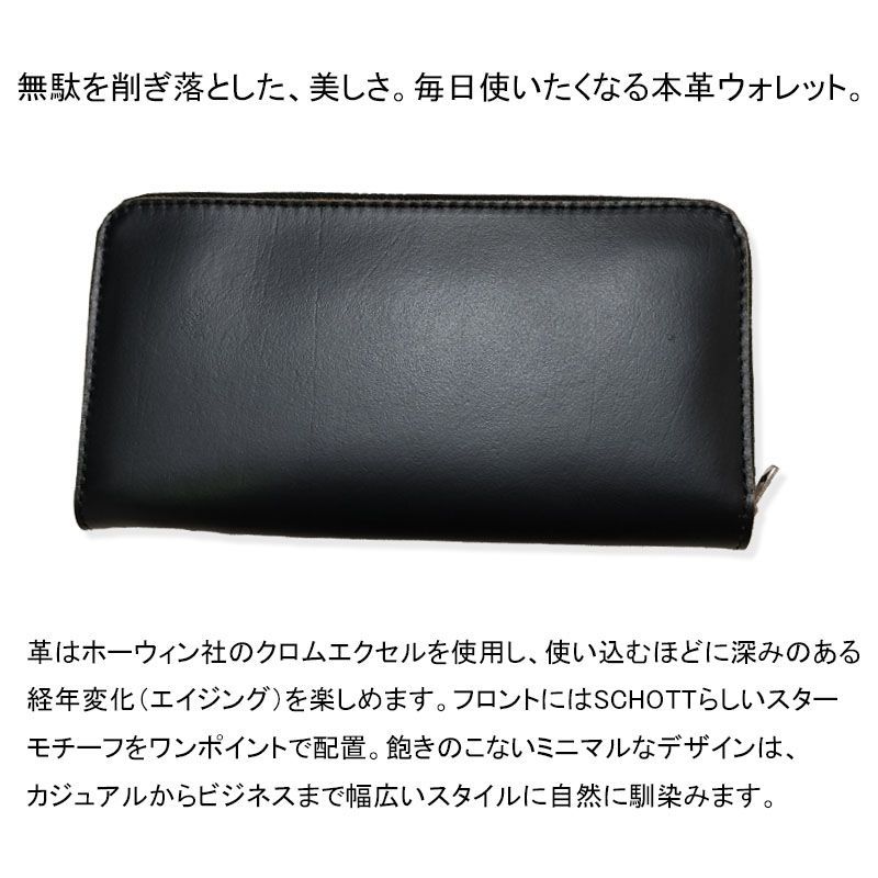 Schott ショット ワンスター ジップウォレット レザーウォレット 長