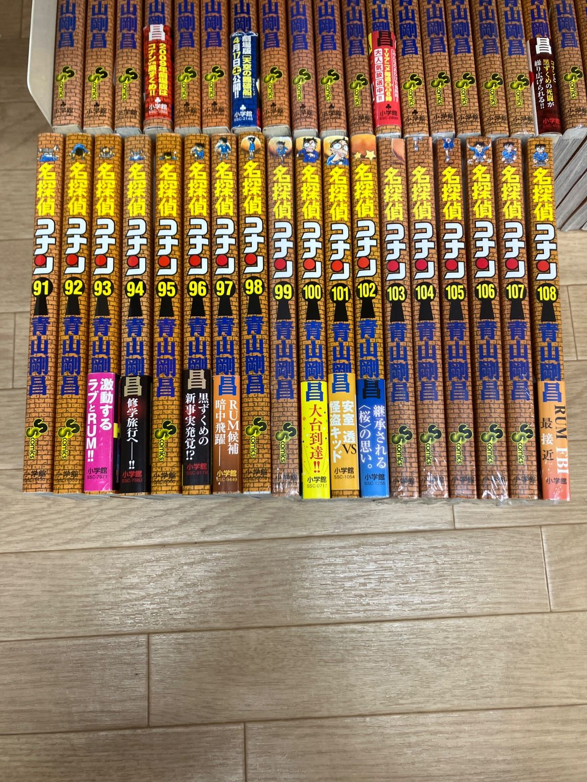 ☆【未開封多数！】名探偵コナン 1～108巻 コミック全巻＋関連本18冊