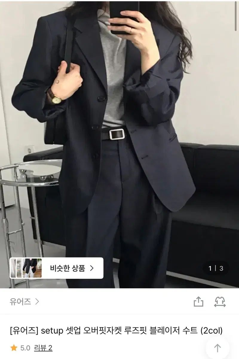 ユアーズ ネイビー オーバーサイズ ジャケット セットアップ セット