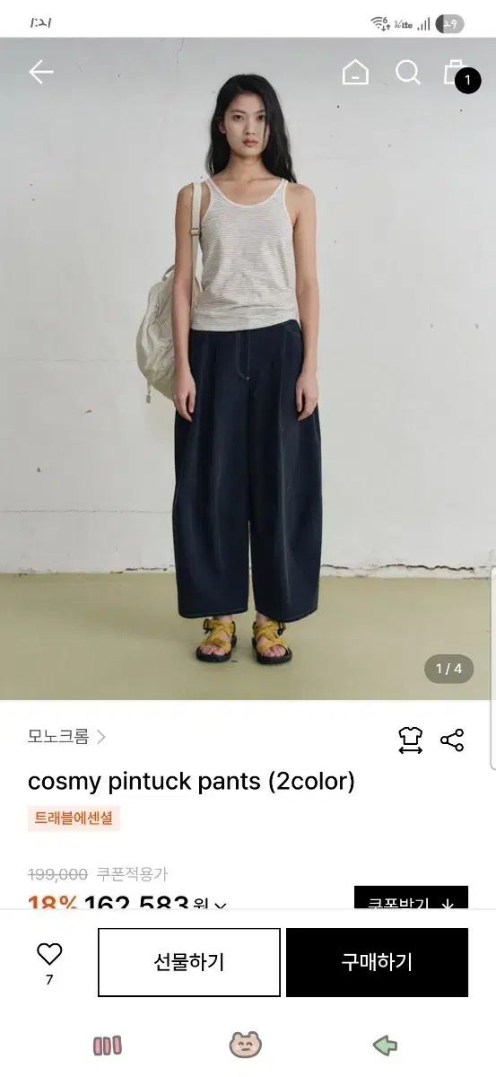 モノクロームCOS ピンタックパンツ
