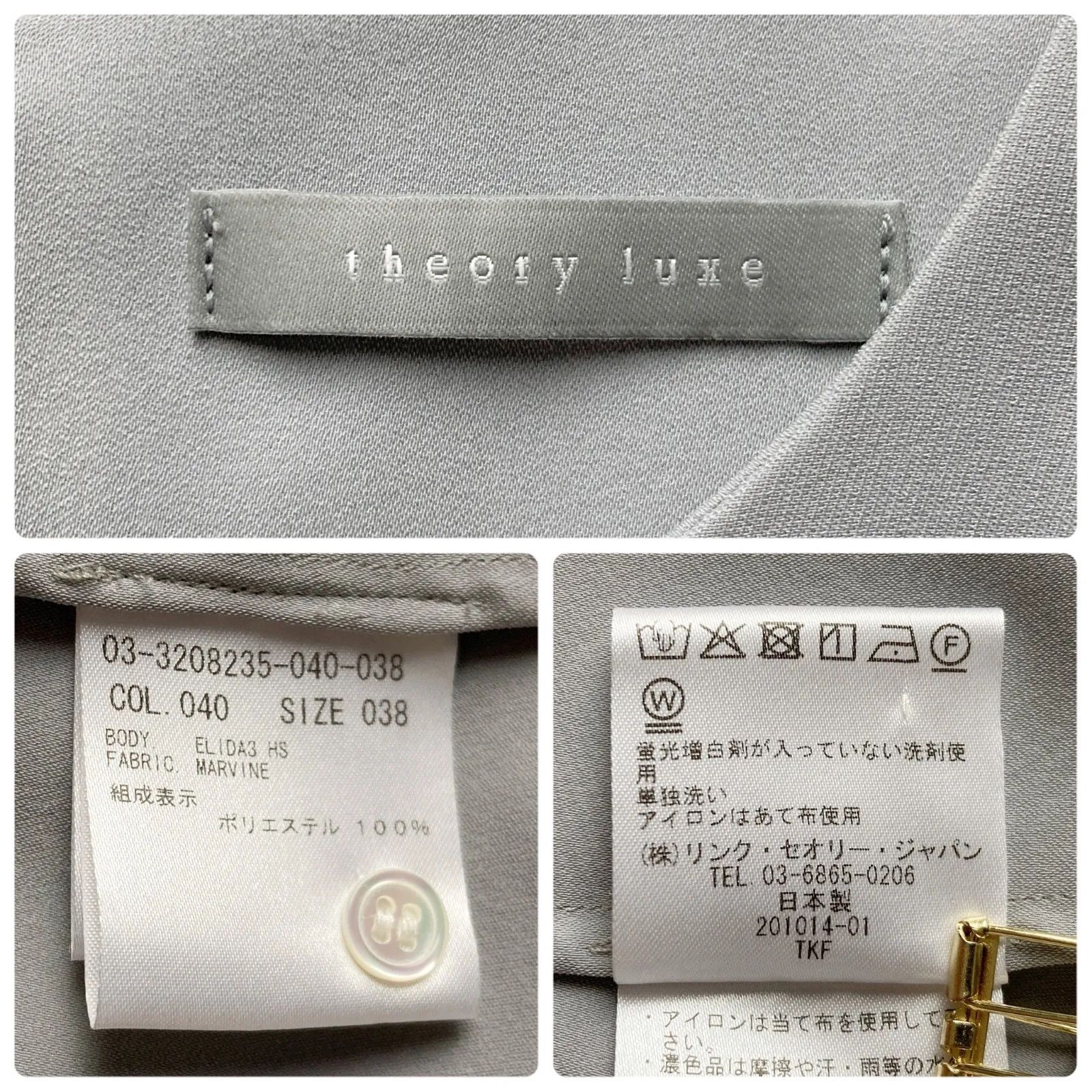 セオリーリュクス theory luxe ダブルレイヤードショートスリーブ 
