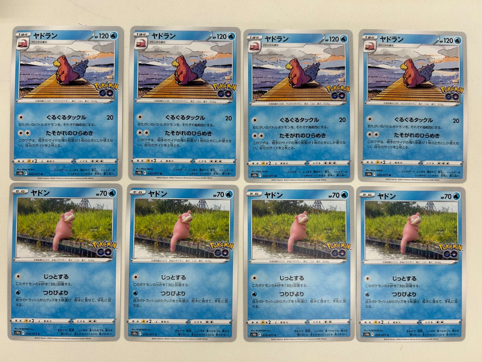 ポケモンGO ヤドン 【s10b】(019/071 C) 4枚 ヤドラン【s10b】(020/071
