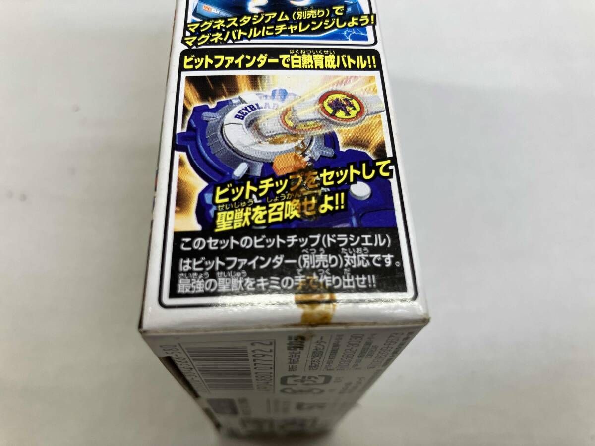ベイブレード A-85 ベイブレードドラシエルV2 - メルカリ