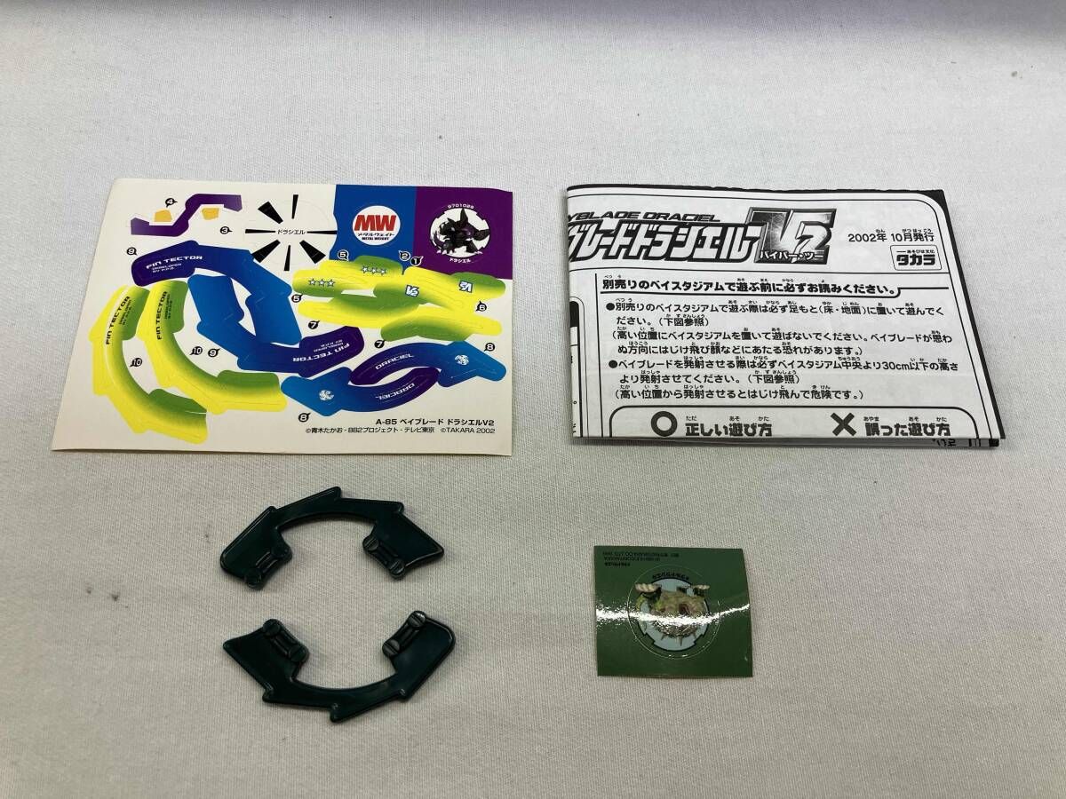 ベイブレード A-85 ベイブレードドラシエルV2 - メルカリ