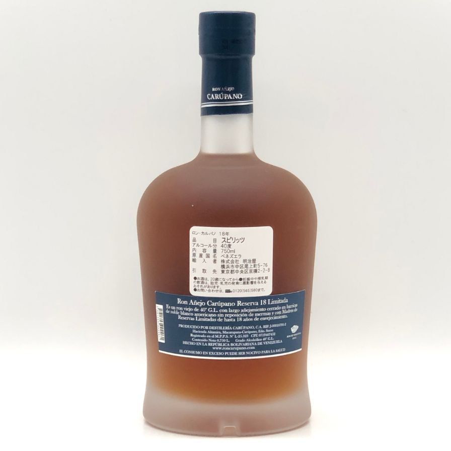 ロン カルパノ 18年 ラム 750ml 40% 未開栓 - メルカリ