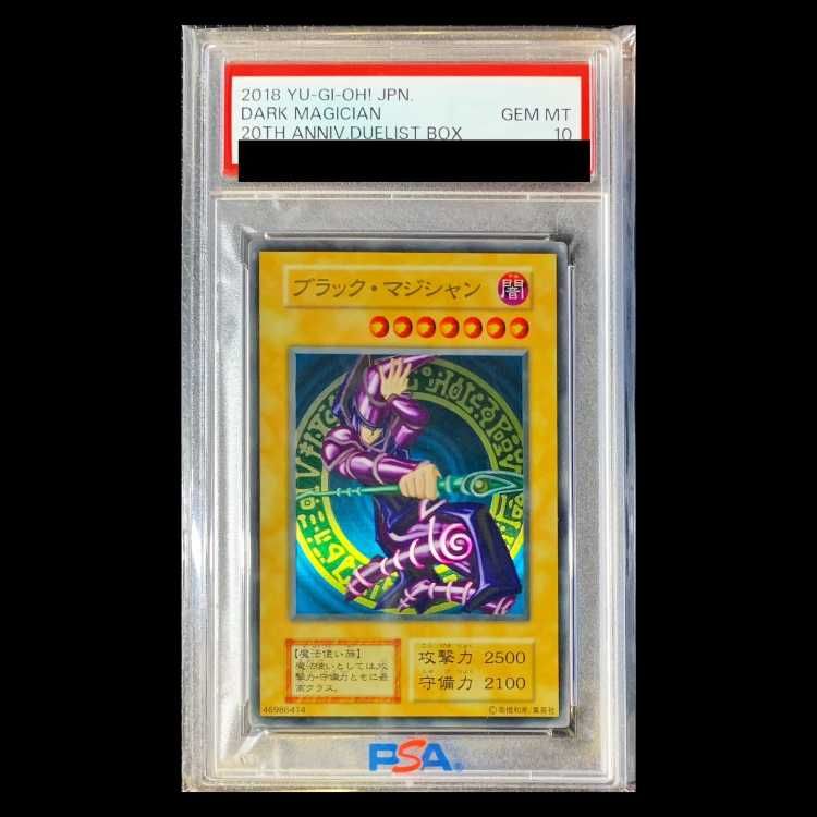 【PSA10】ブラック・マジシャン （ステンレス） PSA10】ブラックマジシャン (ステンレス) 1枚 - メルカリ