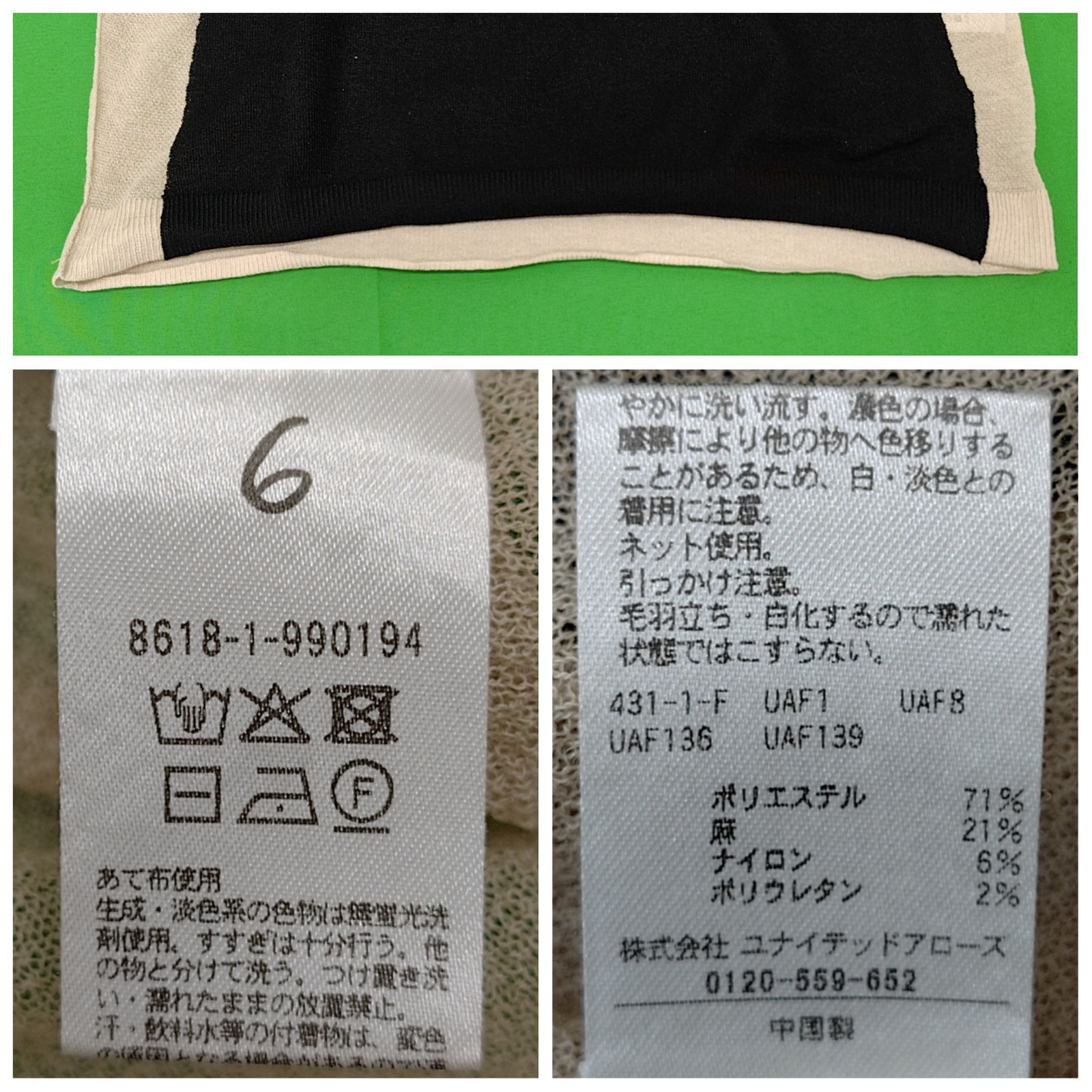 美品】6 ロク パッチノースリーブ ニットベスト - メルカリ