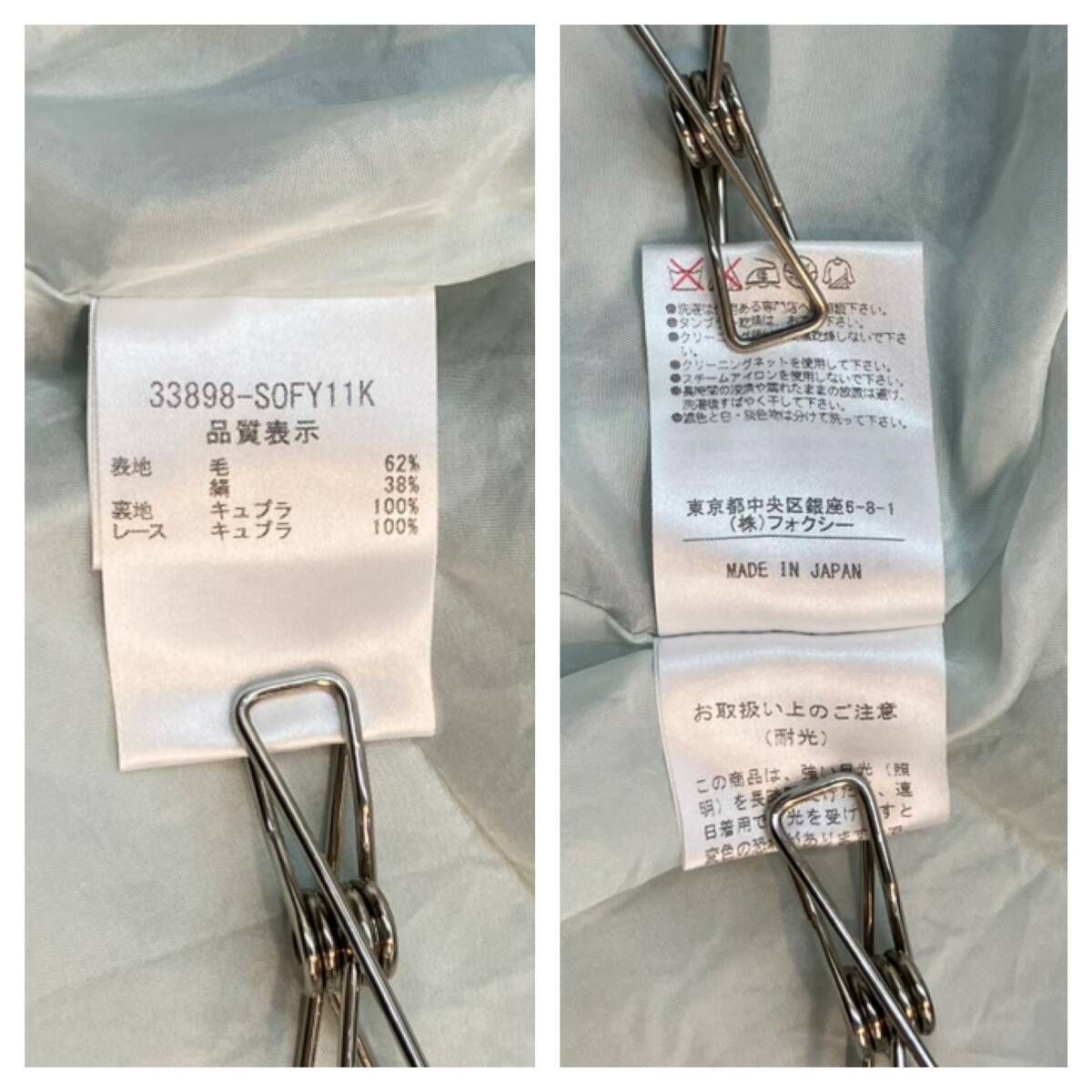 極美品★FOXEY/フォクシーノースリーブワンピース ミント シルエット40 ☆ foxey フォクシー ノースリーブワンピース レディース サイズ40