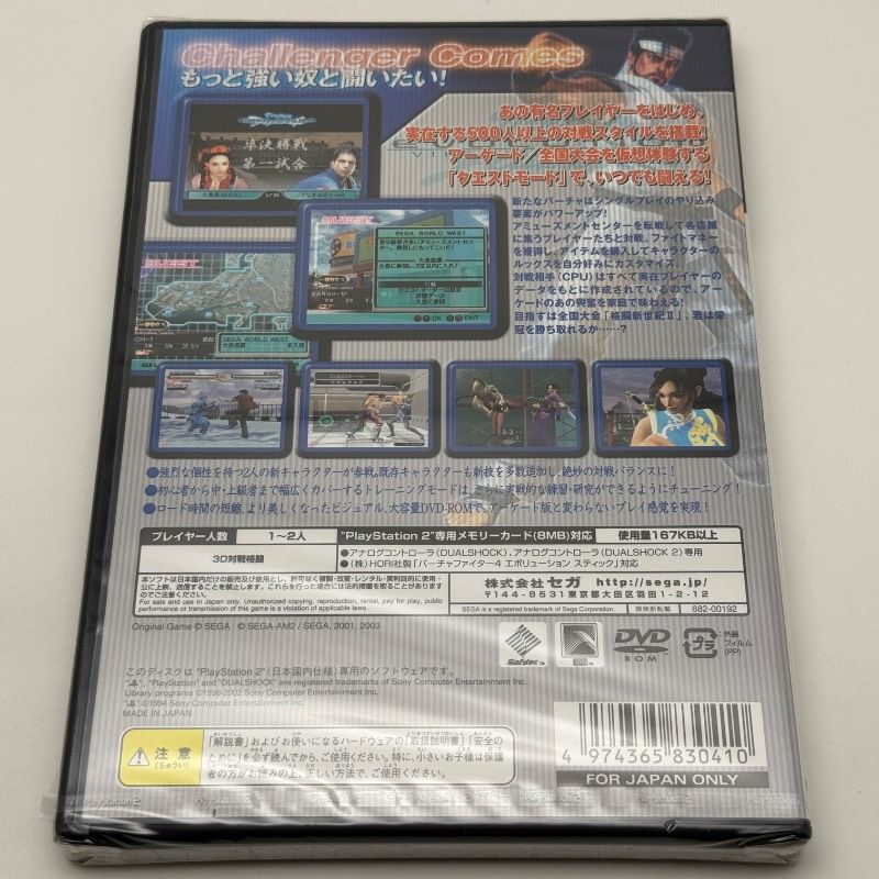 ☆希少 未開封☆PS2 バーチャファイター4 エボリューション Virtual