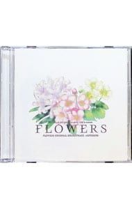 CD／ゲーム／【2CD】FLOWERS ORIGINAL SOUNDTRACK 「AUTOMNE」