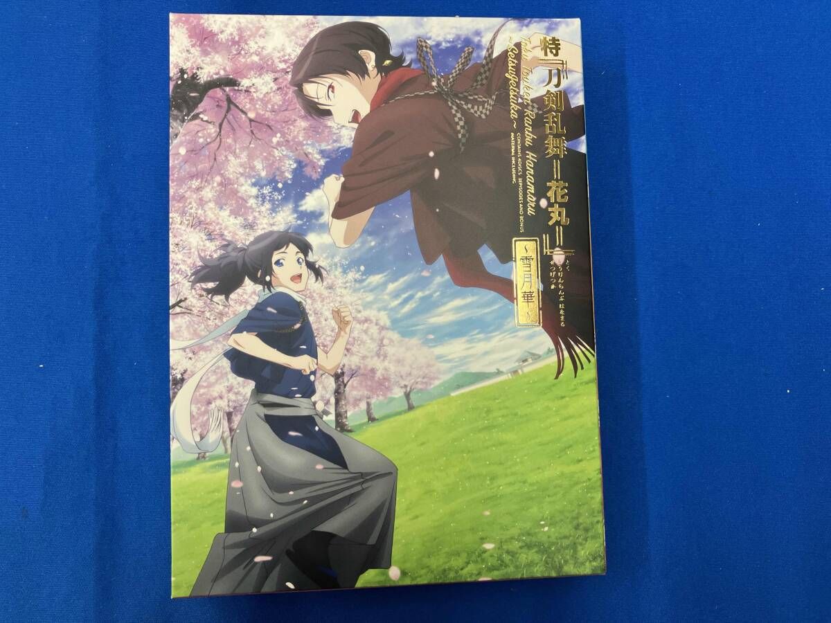 DVD 特『刀剣乱舞-花丸-』~雪月華~(初回生産限定版)