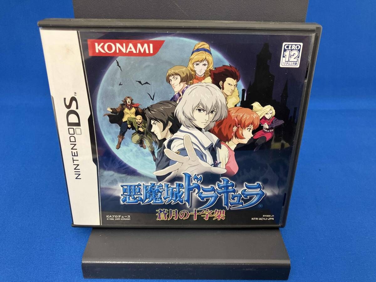 ニンテンドーDS 悪魔城ドラキュラ 蒼月の十字架 7,723円