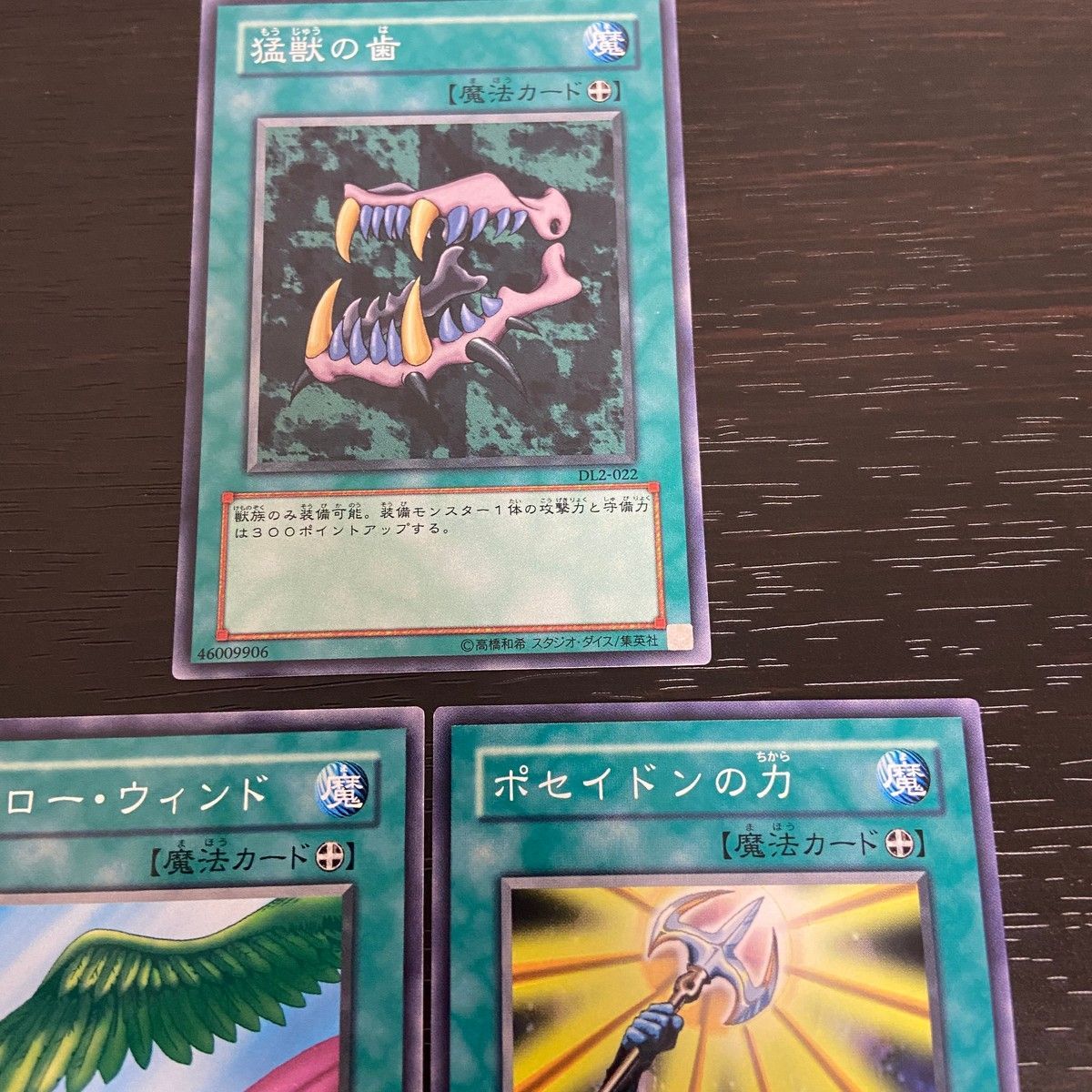 EK2 まほう表記 DL 希少型番 マジック版まほう表記 遊戯王 遊☆戯☆王