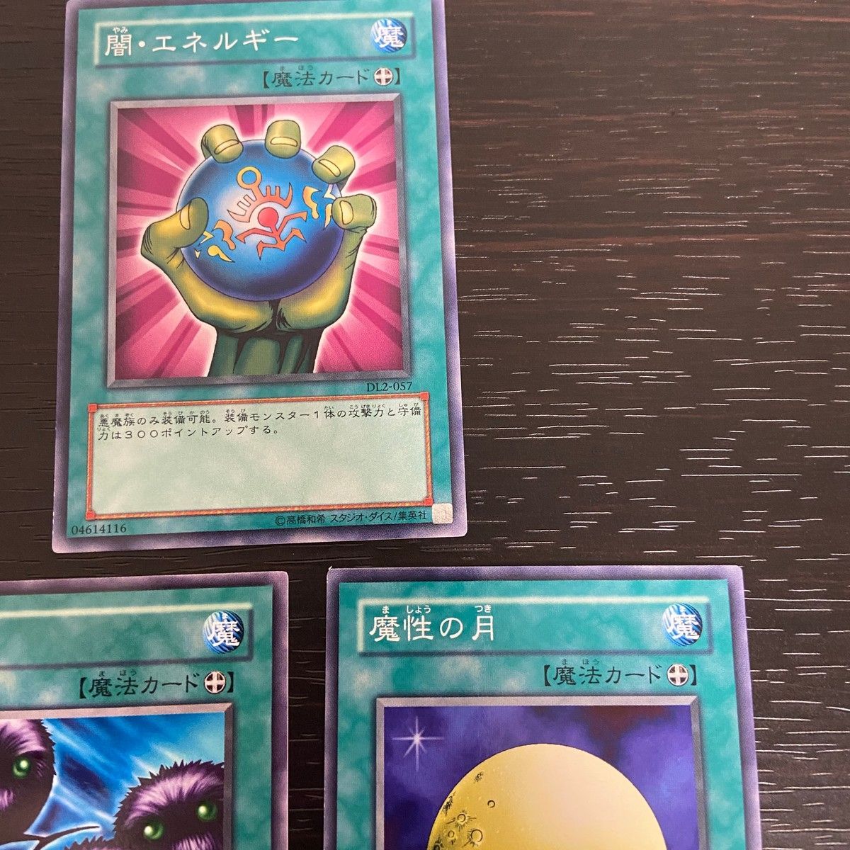 EK2 まほう表記 DL 希少型番 マジック版まほう表記 遊戯王 遊☆戯☆王