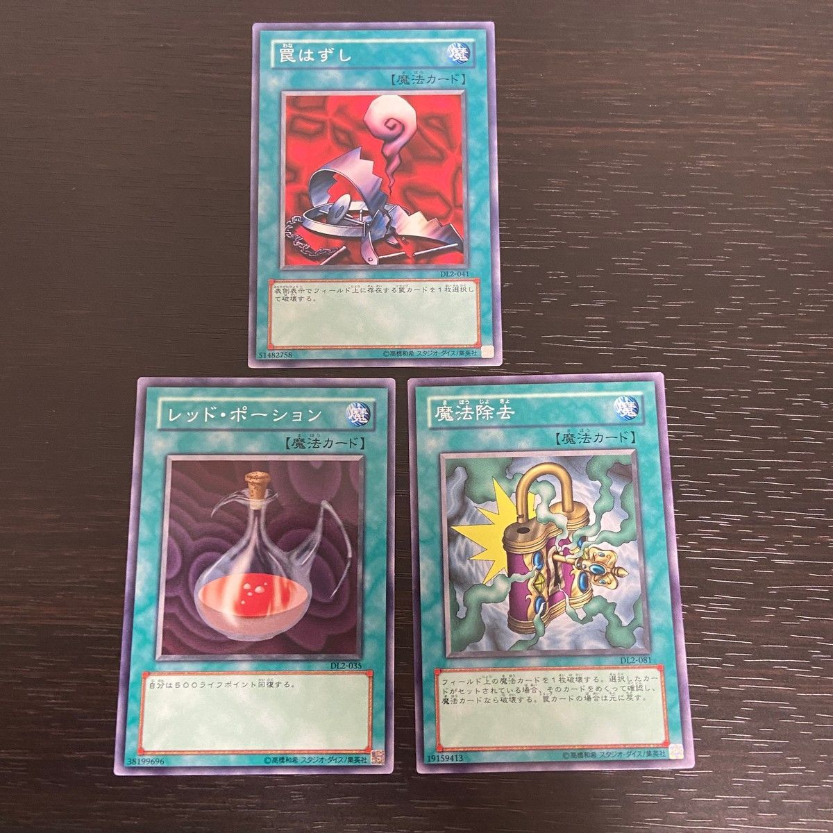 EK2 まほう表記 DL 希少型番 マジック版まほう表記 遊戯王 遊☆戯☆王
