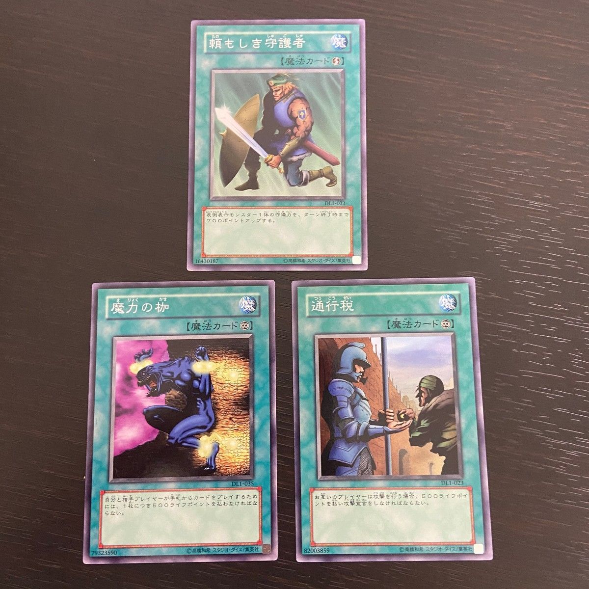.*様 ☆超希少☆初版　遊戯王　1.2.3巻 EK2 まほう表記 DL 希少型番 マジック版まほう表記 遊戯王 遊☆戯☆王
