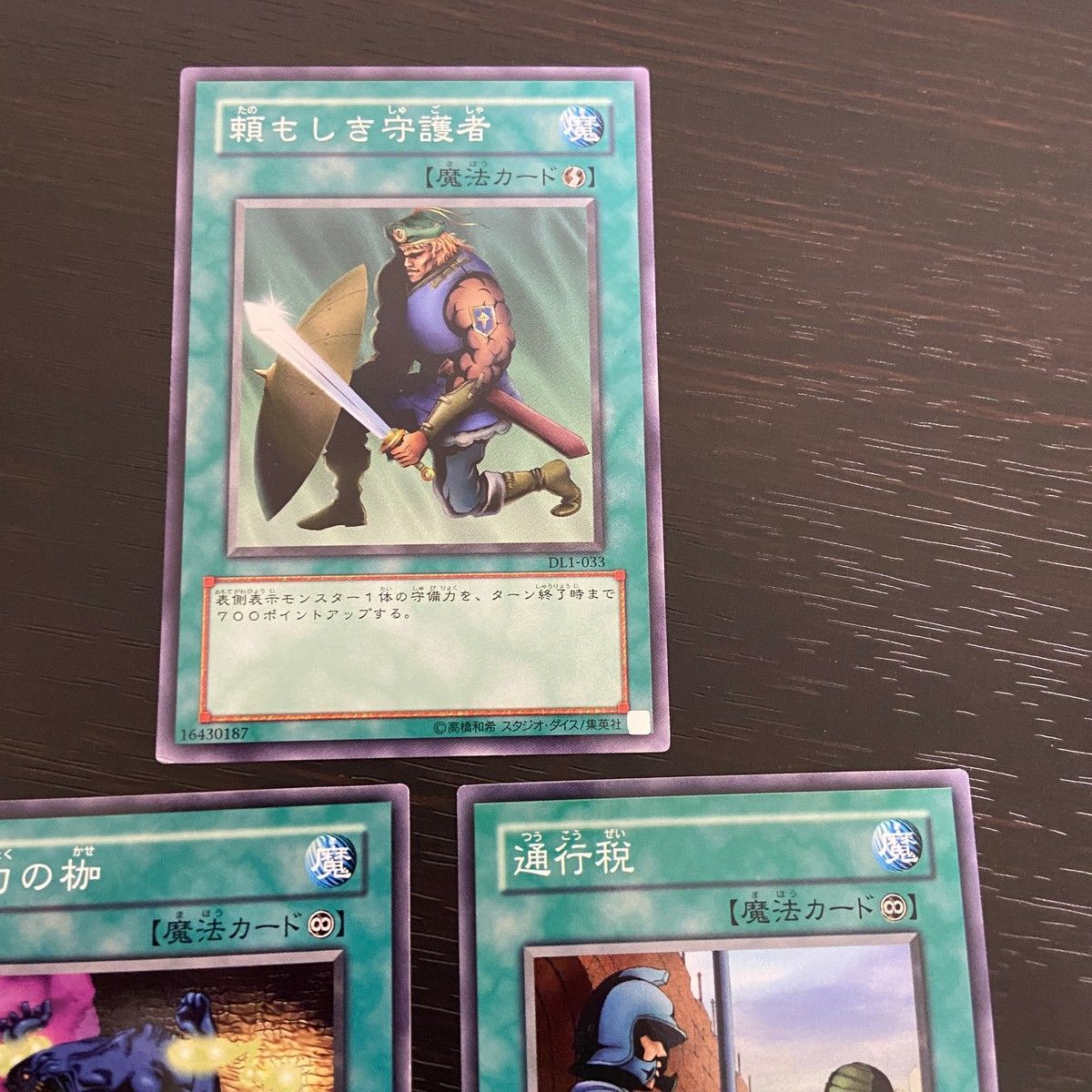 .*様 ☆超希少☆初版　遊戯王　1.2.3巻 EK2 まほう表記 DL 希少型番 マジック版まほう表記 遊戯王 遊☆戯☆王