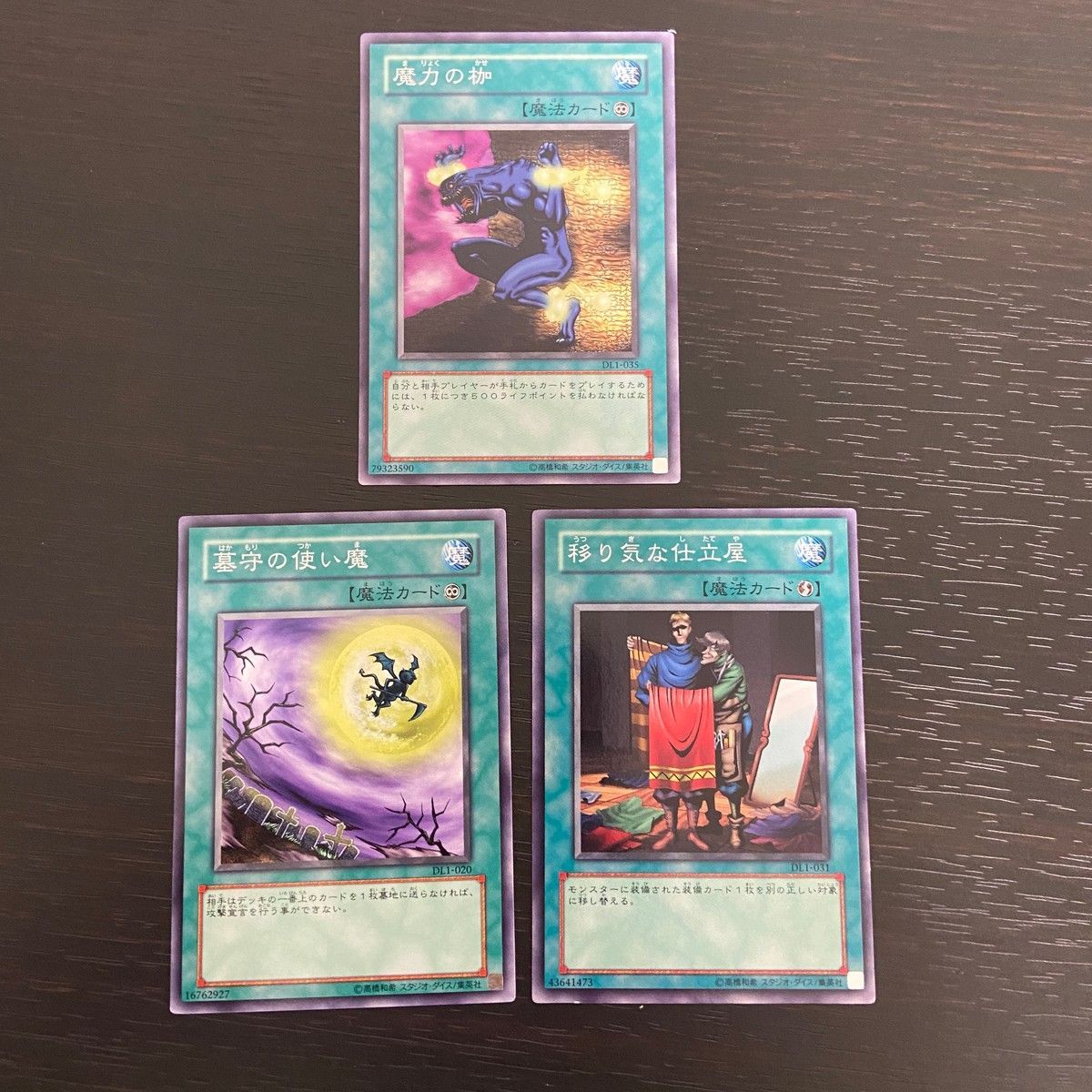 EK2 まほう表記 DL 希少型番 マジック版まほう表記 遊戯王 遊☆戯☆王