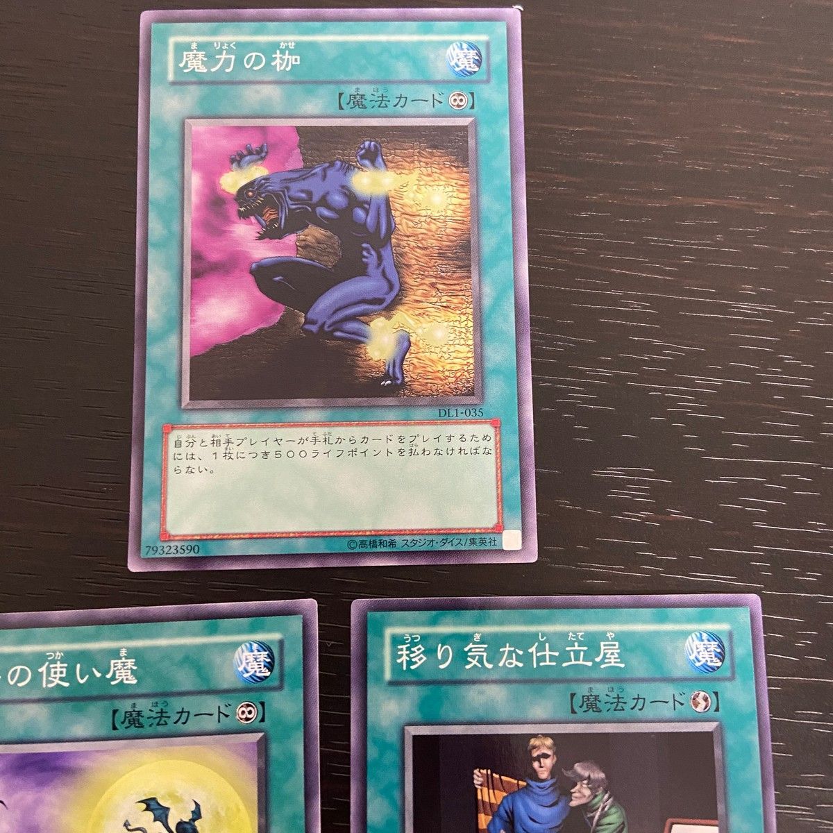 EK2 まほう表記 DL 希少型番 マジック版まほう表記 遊戯王 遊☆戯☆王