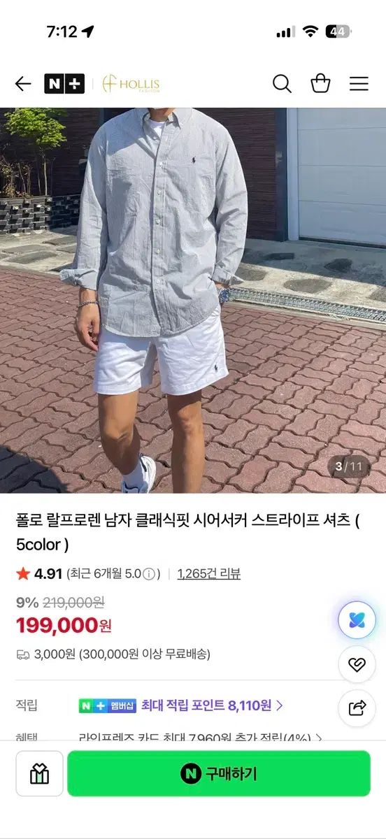 ポロ シアサッカー メンズシャツ クラシックフィット