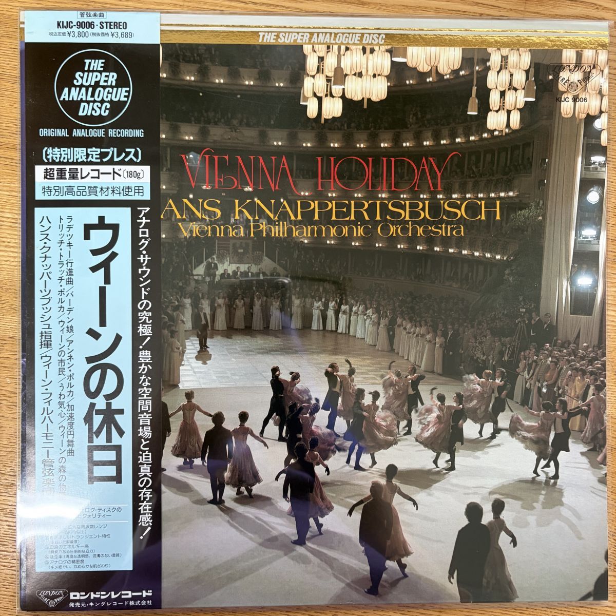 帯付 国内盤 LP ウィーンの休日 クナッパーツ ブッシュ 指揮 / ウィーンフィル KIJC-9006 [レコード/record/LP ]