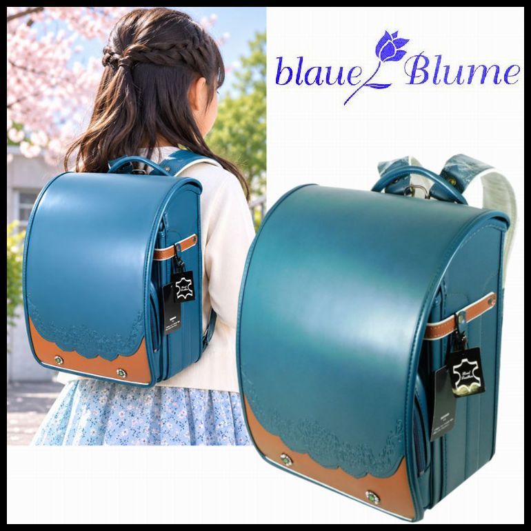ラスト1点！ 新品 定価101,200円 ブラウエブルーメ 高島屋限定モデル ランドセル 女の子用 グリーンX茶 牛革 日本製 blaue Blume 28,120円