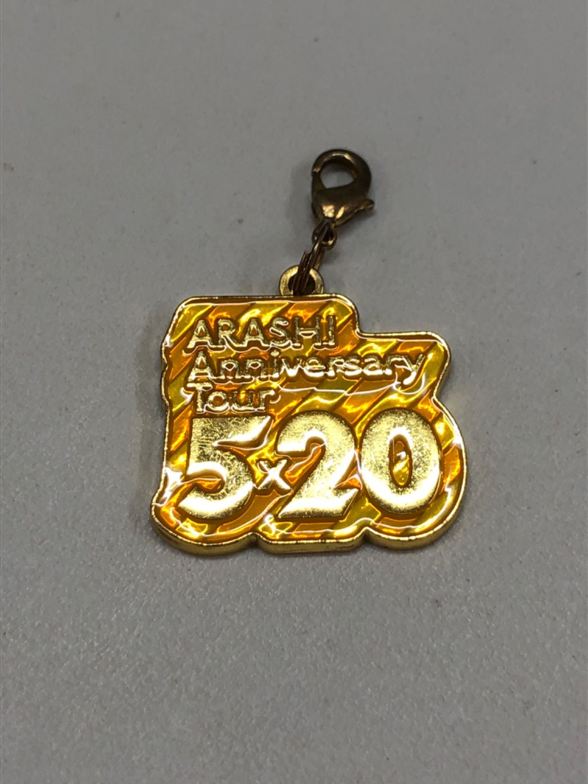 E2-08】◎ 嵐 ARASHI Anniversary Tour 5×20 会場限定キーホルダー