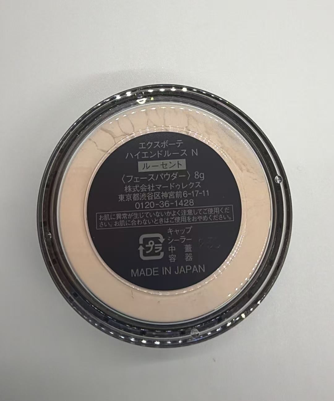 エクスボーテ フェイスパウダー ハイエンドルース N ルーセント (8g